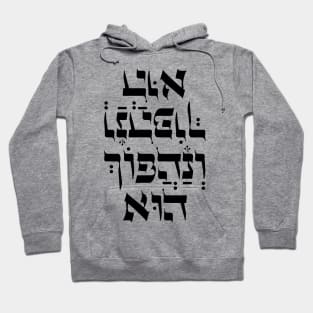 Hebrew 'Venahafoch hu' Megillat Esther Quote for Purim Hoodie